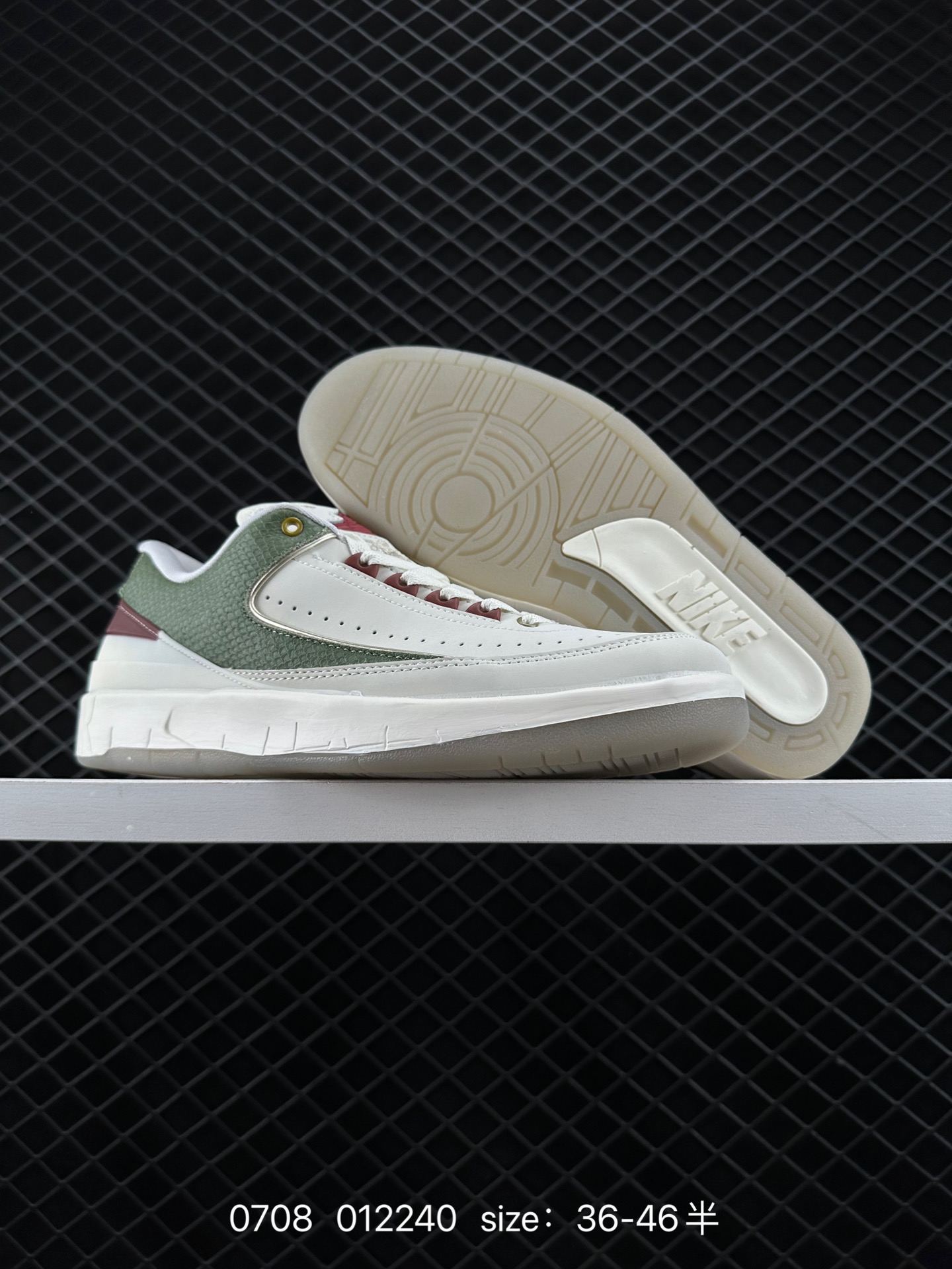 Nike Air Jordan 2 Retro SP